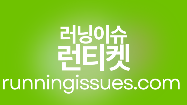 런티켓