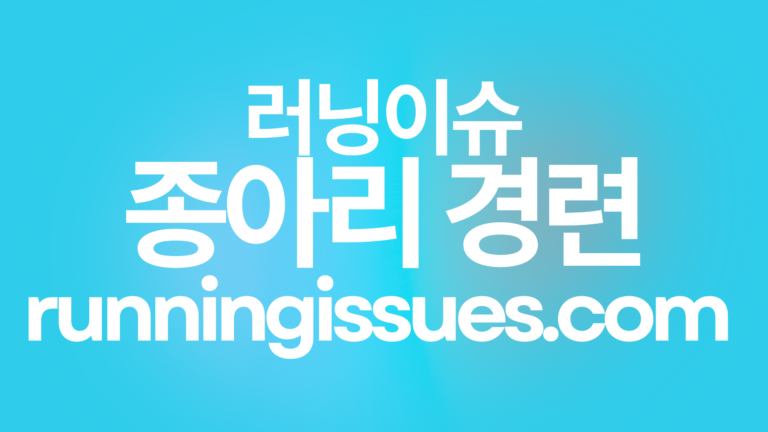 종아리 경련 대처법