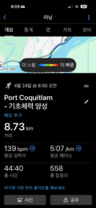 달라진 아침 달리기