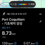 아침 달리기
